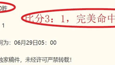 2026独家解析马纳瓜对决兰乔桑纳：5胜4稳，关键战况
